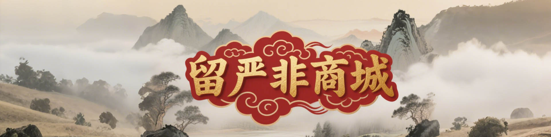 美酒